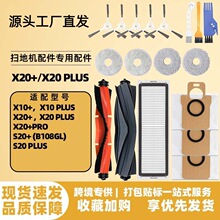 ������С�� X10+ X10plus/ X20+/pro X20plus/S20plus ɨ�ػ����