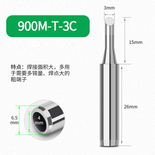 爆卖936系列907手柄通用900内热式洛铁头 厂家直销批发刀头弯尖咀