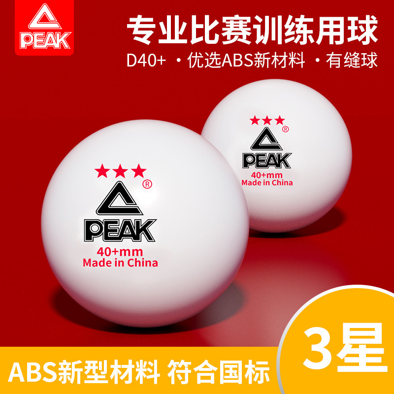 Peak Genuine Three-Star Table Tennis High-Elasticity and Durable Standard Training and Competition Indoor and Outdoor 40+ Special Balls