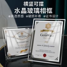 书房水晶玻璃现代简约荣誉证书品牌餐厅客厅相框奖状