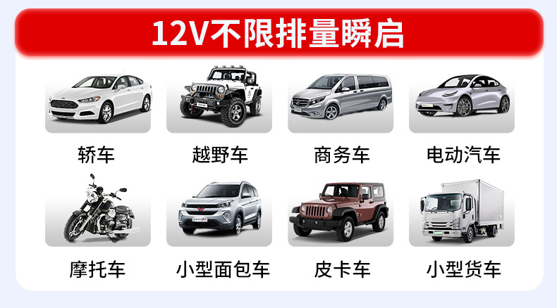 Buwei 12v car air pump pump pump to start the fire line lighting emergency charging all-in-one machine