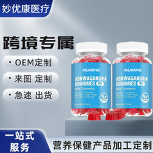 南非醉茄软糖2000毫克有机醉茄根提取物补充剂男女适用120粒2盒装