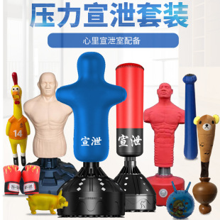 Psychological Counseling Room Depression Decompression Toy Vent Ball Decompression Toy Emotional Equipment Equipment Tumbler