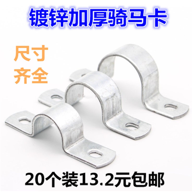 镀锌加厚骑马卡水管卡箍固定油管夹抱箍u型管电线卡扣喉马鞍