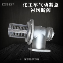 供应国标不锈钢衬氟海底阀常压风机 化工车气动紧急衬氟切断阀