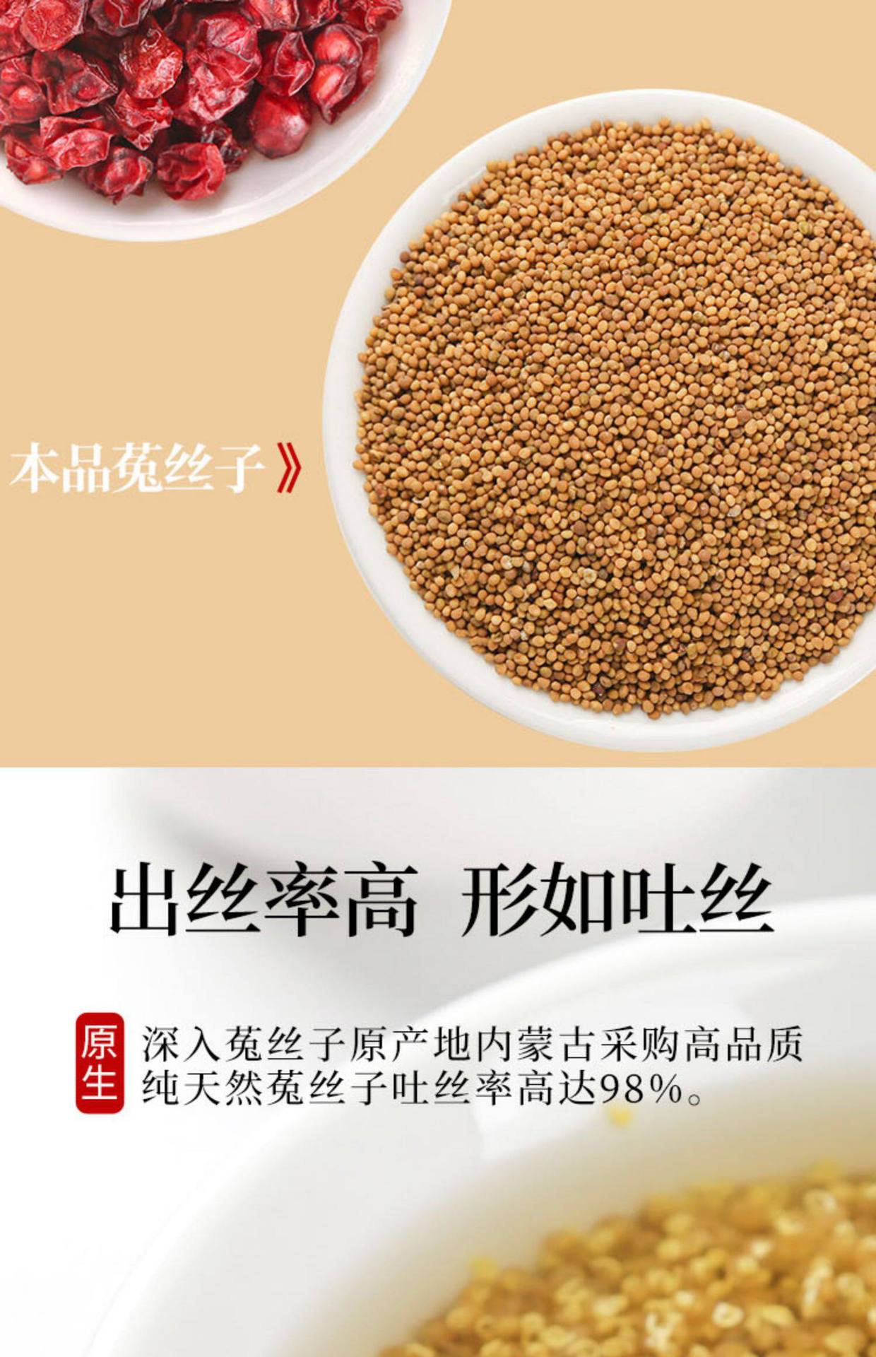 Dodder Seed Tu Si Zi Dried Chinese Herb 500g Wildcrafted for Tea and Infusion key features