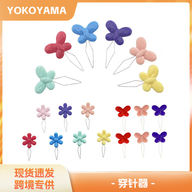 プラスチック梅の花の針通し器の裁縫の手作りのdiy部品の糸通しのカラーの糸通しの針通しのリードの小道具|undefined