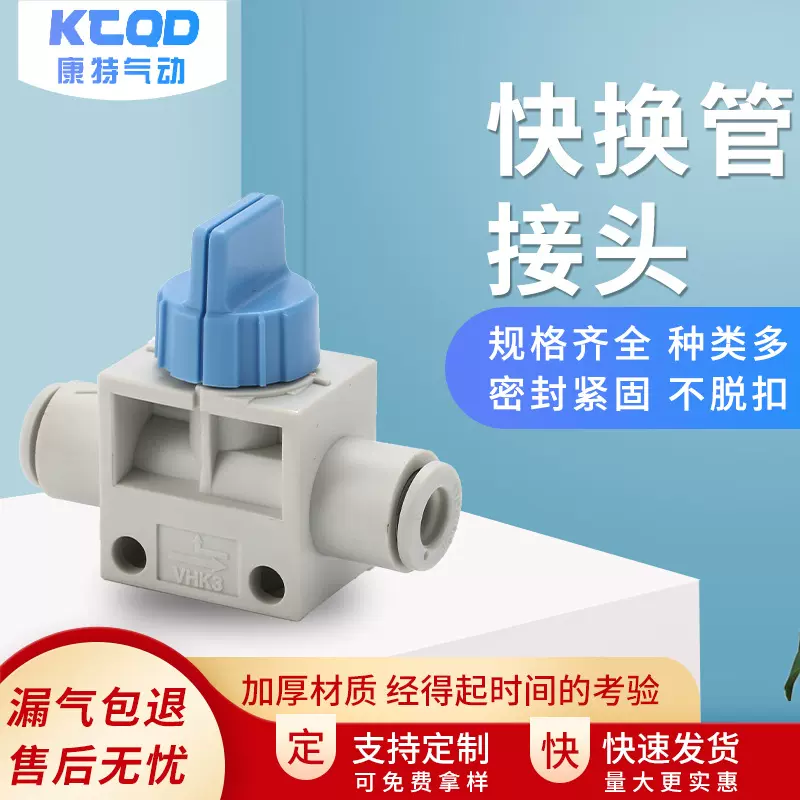 VHK3-FF外螺纹连接气动元件直通快速插管双向阀接头