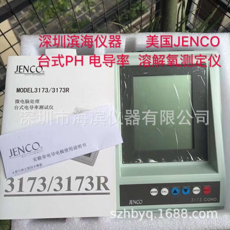 JENCO台式6173/3173R型溶解氧电导率PH水质分析仪