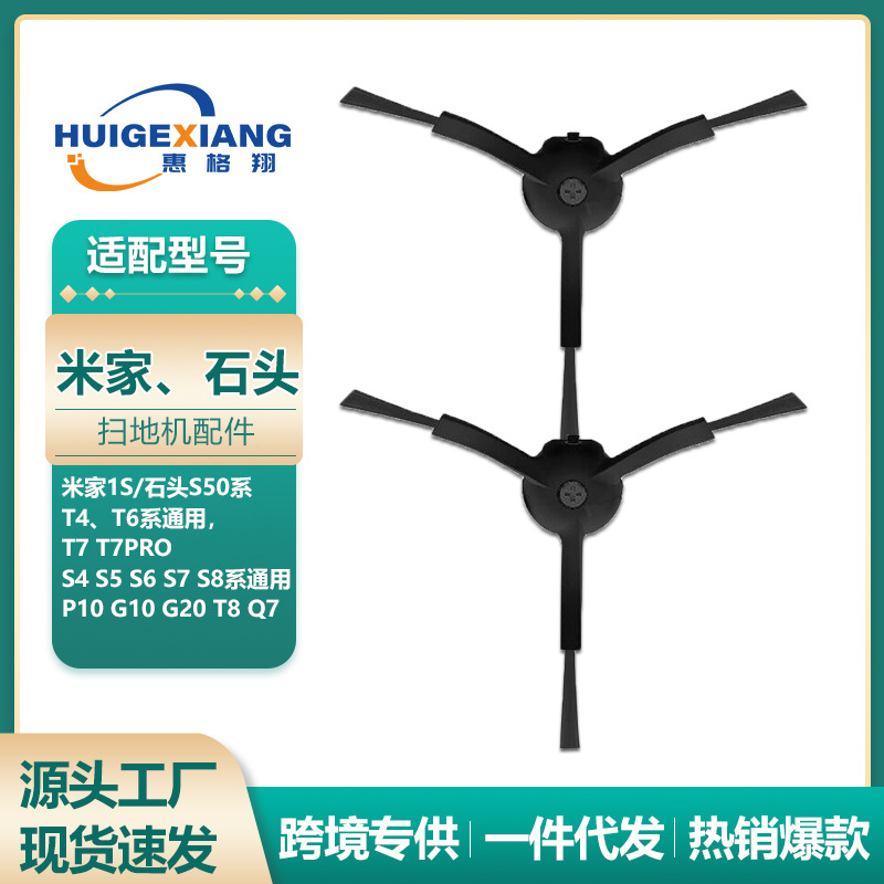 Aplicable piedra G20 robot de barrido accesorios T7S G10S S7 S8 P10 bolsa de polvo líquido de limpieza