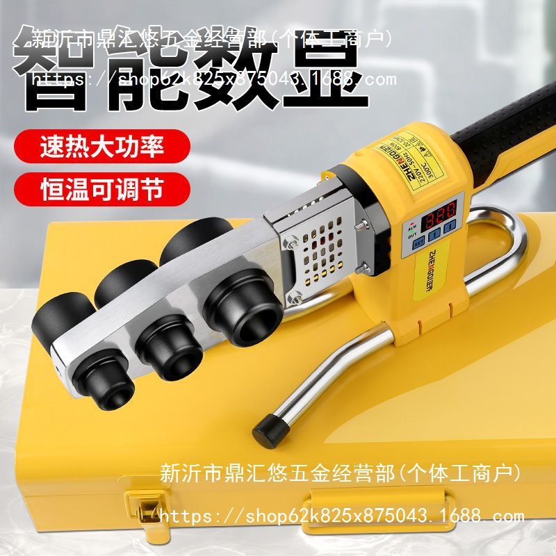 ppr热熔 器机热容器热熔管焊接器水电工程水管熔接器热溶管接管器