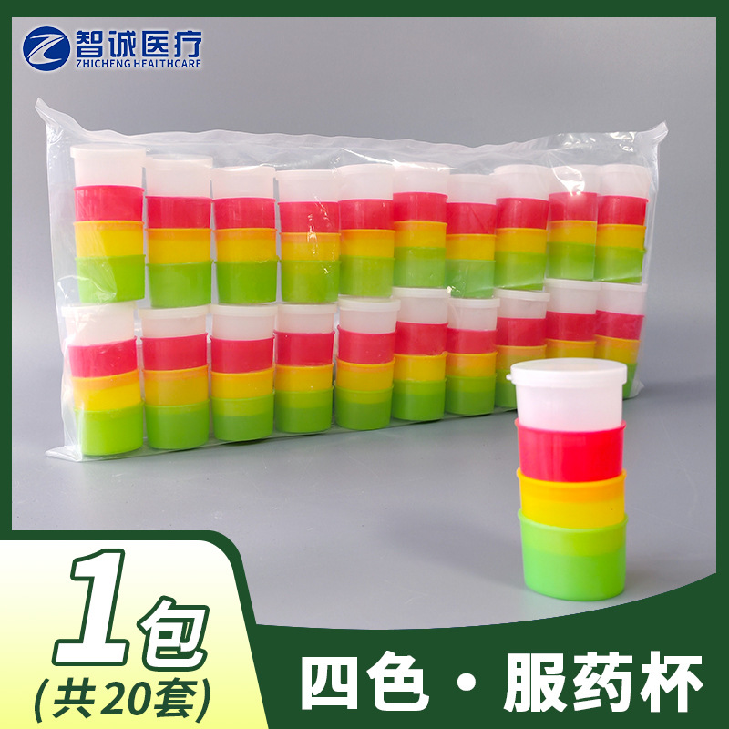 Cuatro tazas de medicamentos de cuatro colores, caja de medicamentos desechable, cuatro tazas y una cubierta, caja de medicamentos para pacientes ambulatorios hospitalarios, taza médica