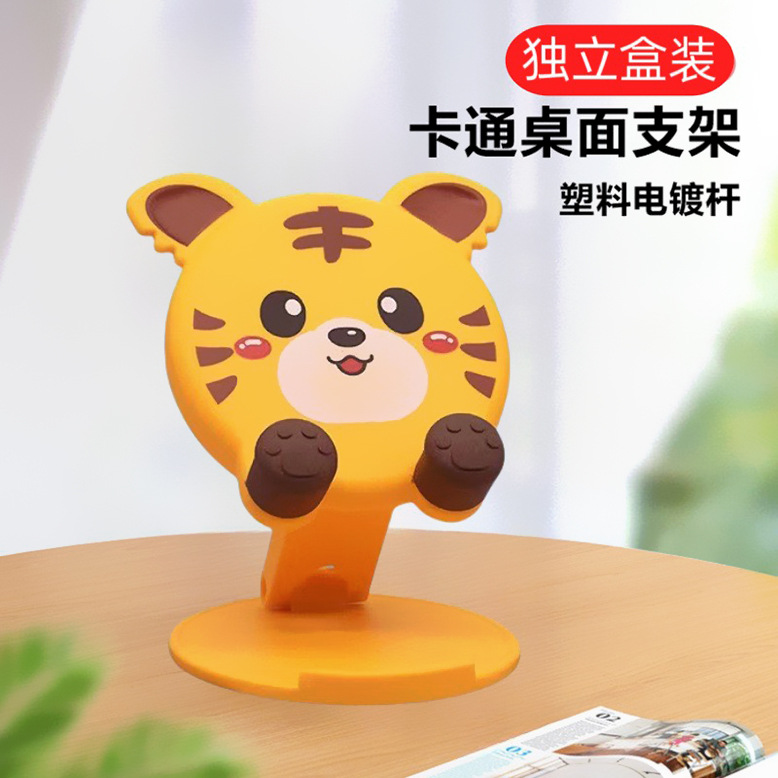 Cute tiger