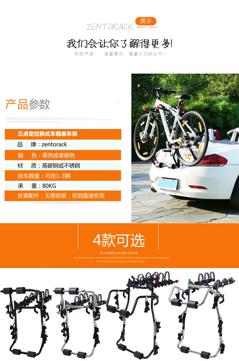 Car bike rack rear rack trunk suspension SUV hatchback sedan tail