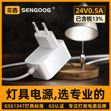 24v0.5a�Դ�m���� �WҎce/gs�J�C����̨���Դ ����LED�����b��