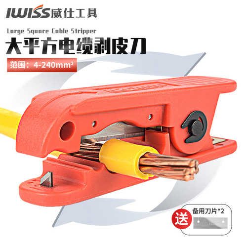 IWISS rotary cutting type multifunctional stripping knife wire stripping pliers 240mm2 insulated wire and cable manual quick stripper