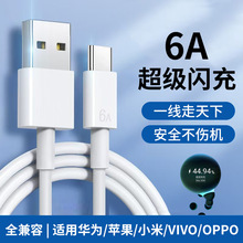 全兼容6A华为超级快充 oppo/vivo/小米手机闪充 适用苹果17/16/15