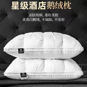 [高端酒店羽丝绒枕头鹅绒枕芯不塌陷不变形一对家用护颈椎助睡眠枕]