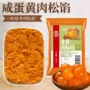 商用家用烘焙包子馅料