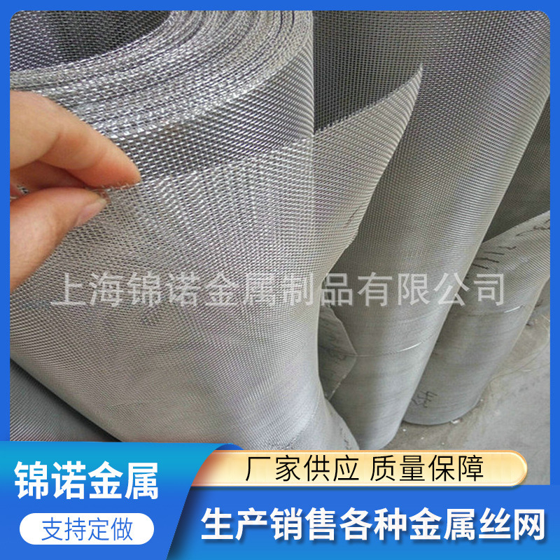 供应不锈钢滤网  304不锈钢滤网  上海不锈钢网 快速发货
