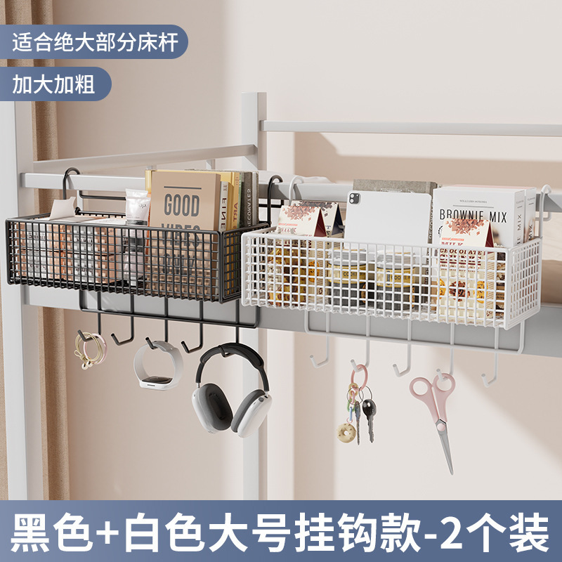 宿舍床边挂篮床头置物架免打孔大学生上下铺零食架寝室收纳篮|undefined