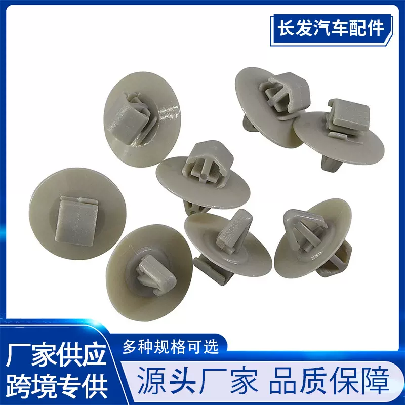 依维柯欧宝标志奔驰唯雅诺威霆汽车适用内饰板卡子卡扣C146车身