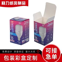 Можно подключить одну упаковочную коробку продукта для заказа цветной коробки бумажной коробки пузырьковая лампа упаковки бумажной коробки с печатью логотипа производителя по индивидуальному заказу