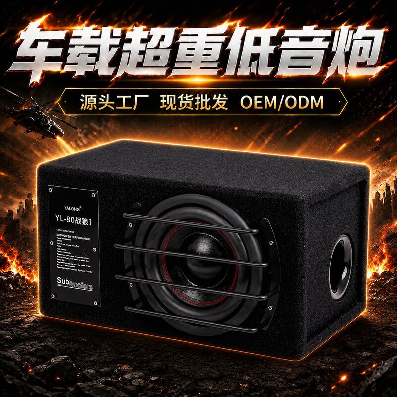 Source Factory 8inch 10inch Car Active Subwoofer with Amplifier Box, Vehicle-Mounted Super Bass Subwoofer Wholesale Source Factory 8inch 10inch Car Active Subwoofer with Amplifier Box, Vehicle-Mounted Super Bass Subwoofer Wholesale