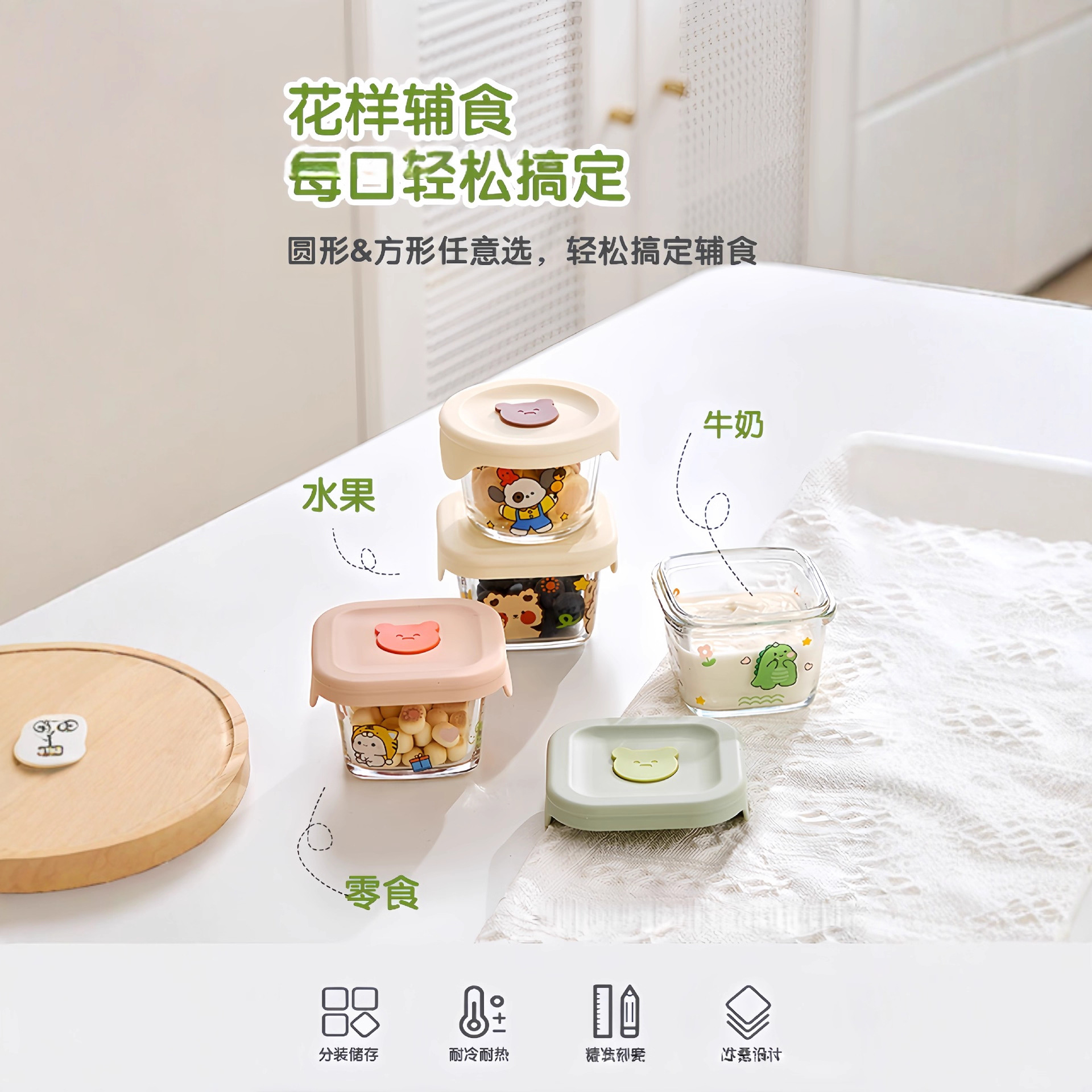 Glass Bowl Baby Food Supplement Box Microwaveable Steamed Egg Custard Baby Food Supplement Bowl Scale Food Supplement Box