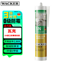 �߿� WACKER SA��ù�����z�N�l����ˮ���RͰ��ˮ�ܷ��z��߅�����z