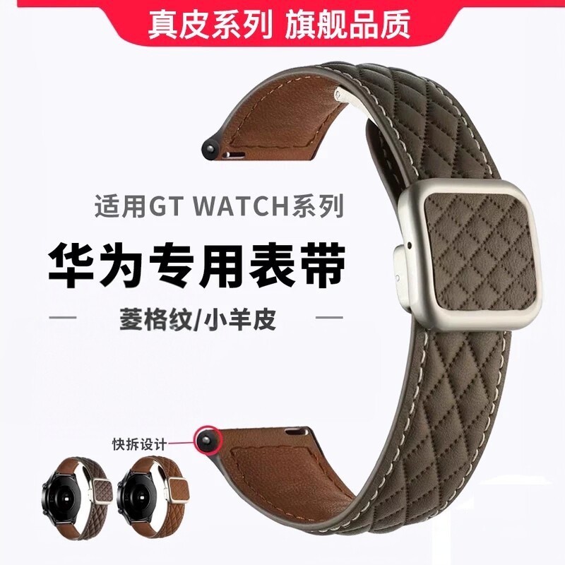 适用华为GT6真皮watch5表带GT5pro磁吸gt4菱形格纹折叠方扣gt3/2