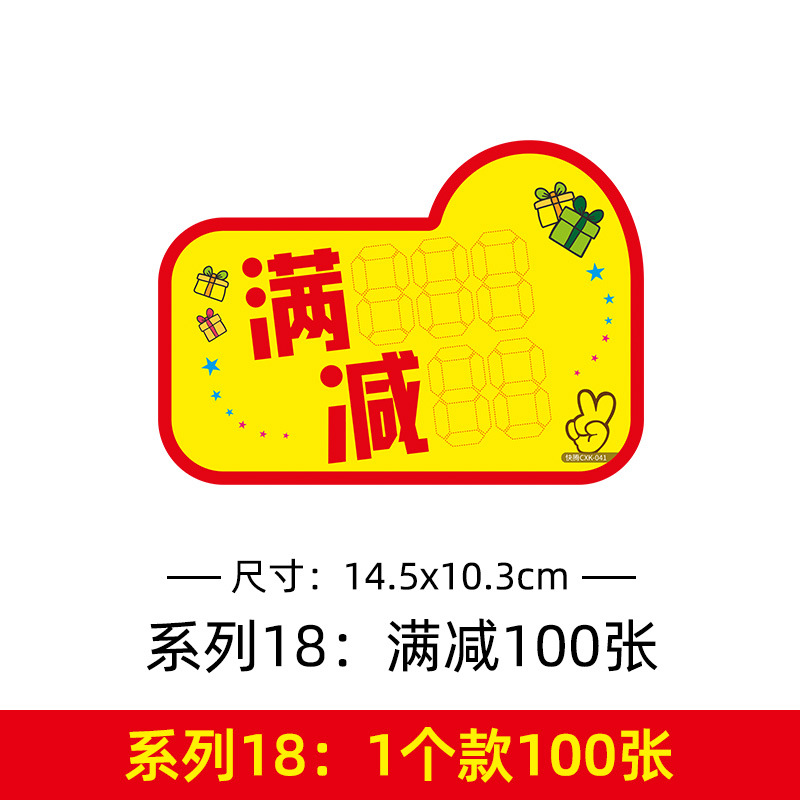 중형 프로모션 카드 시리즈 17, 전체 할인 100장