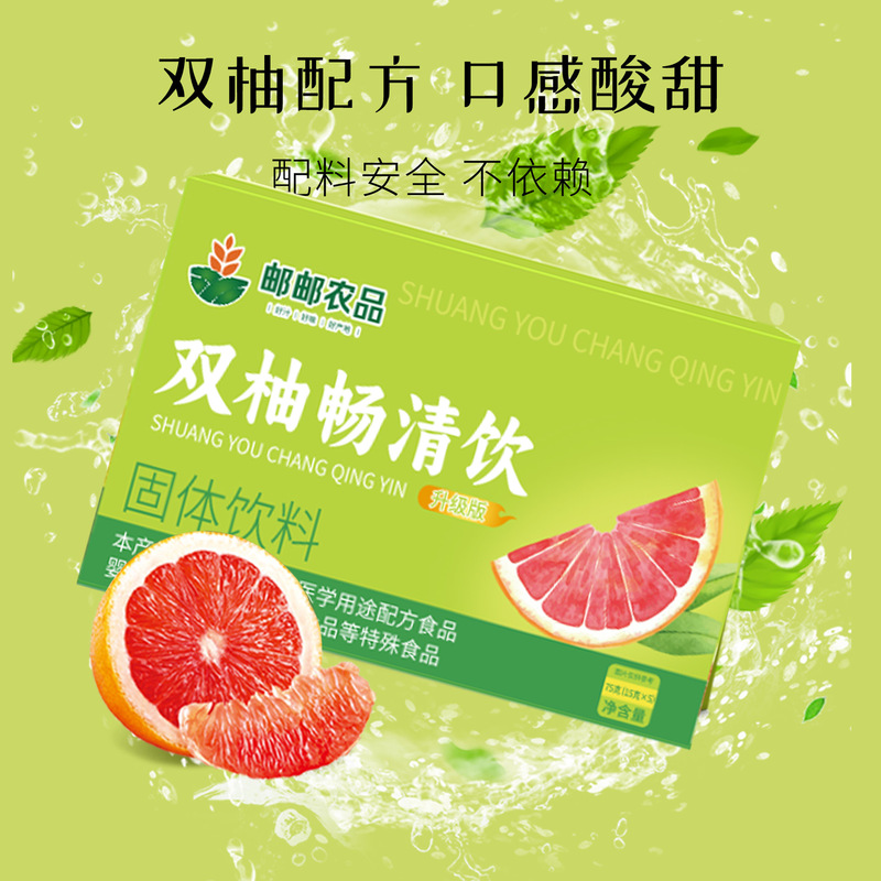 中国郵便農産物ダブルグレープフルーツクリアドリンク食物繊維ドリンクミックスドリンクミールリプレイスメントパウダージェル固体ドリンク|undefined