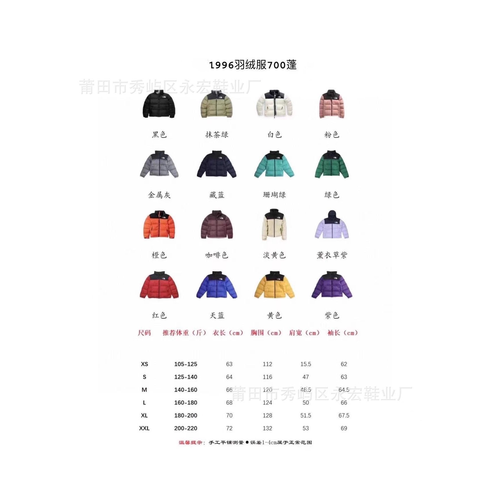 莆田版本1996羽绒服700蓬刺绣90白鸭绒男女情侣一件代发休闲百搭