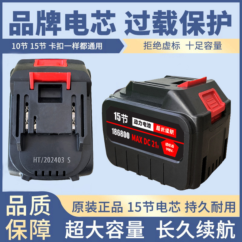 原装正品通用锂电池割草机扳手电锯电钻电剪大容量动力电池长续航