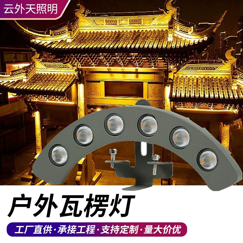 Светодиодный гофрированный светильник на заказ, 6 Вт, древнее здание, павильон, B & B, плиточная лампа, освещение крыши храма, лампа в форме полумесяца