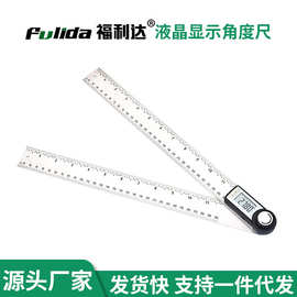 角度尺高精度量角器多功能万用数显测量仪90度直角异形折尺木工尺
