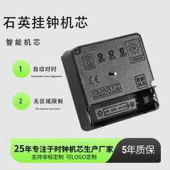 在庫あり 卸売 自動時刻合わせ スマートムーブメント リビングルーム 高級感 静音 無音 クォーツ時計ムーブメント 時計部品