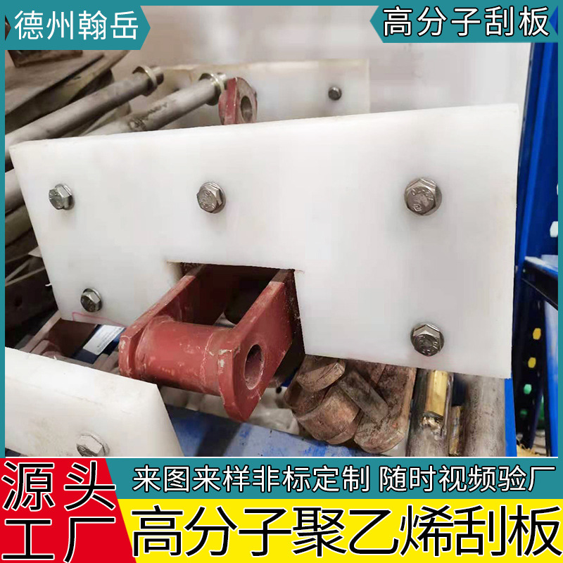 输送机用高分子刮板尼龙刮刀刮油刮泥机用超高分子量聚乙烯刮板