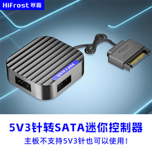 A3无线遥控ARGB控制器电脑风扇5v3针转sata集线幻彩LED灯光控制器