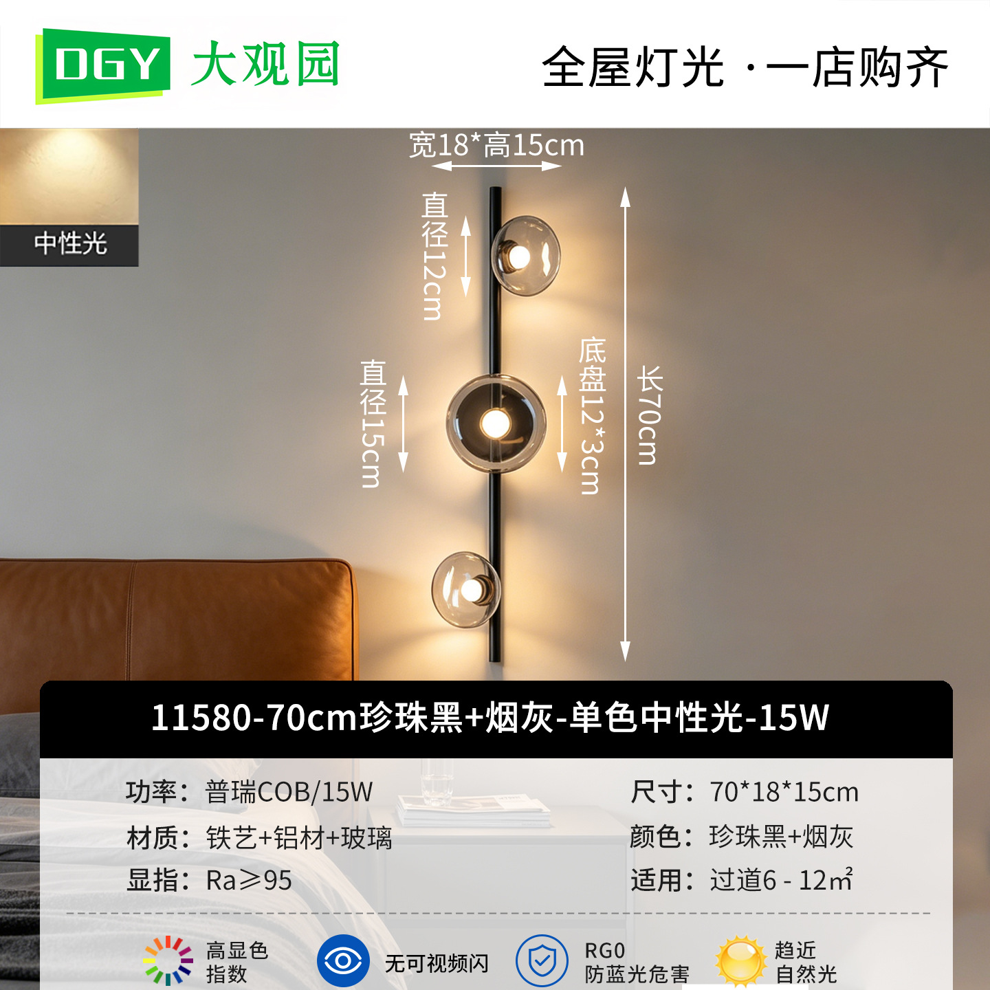 Lámpara de pared 70cm Perla Negro + hollín - Luz neutra monocromática - 15W - espectro completo