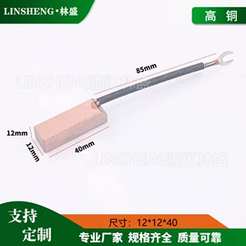 碳刷、电刷;发电机零部件;电动机配件