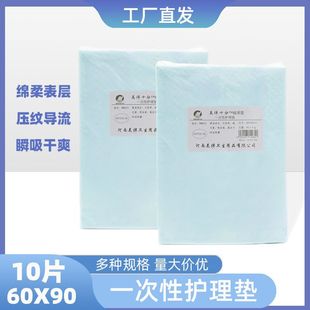 Nursing Pads, Adult Diaper Pads, Elderly Diapers, Unisex Diapers, 6090 Upgraded Cotton Soft Skin-Friendly Diapers