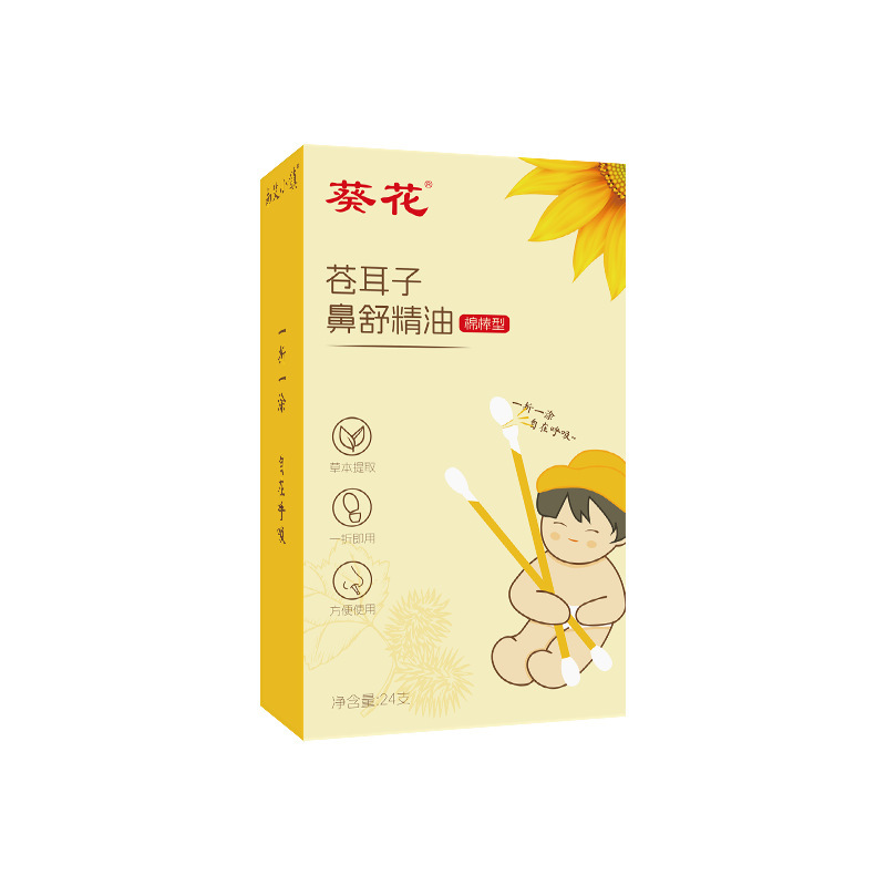 葵花蒼耳油綿棒卸売り子供用滴鼻液蒼耳鼻保護油蒼耳綿棒|undefined