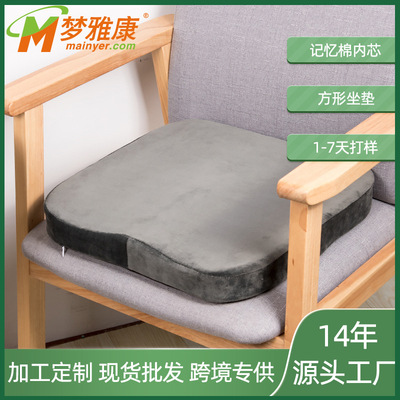 坐墊辦公室久坐記憶棉椅子學生墊子透氣椅墊加厚美臀屁股座墊屁墊