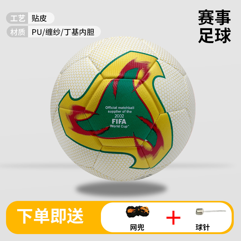 Balón de Fútbol N° 4 y N° 5 de PU con Adhesión Térmica Sin Costura para Deportes