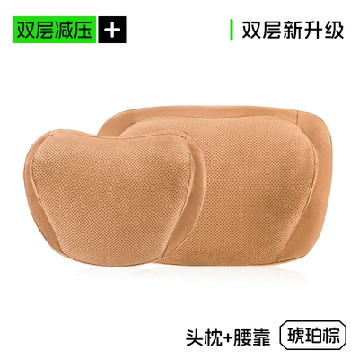 Headrest – for Spring and Summer, Head and - amber-brown-headrest-and-lumbar-support-set-dupont-bio-velvet-memory-foam-double-layer-pressure-relieving-support-design