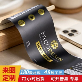 不干胶标签;纸类标签;标签、标牌