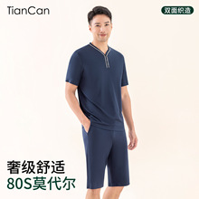 天蚕80S天丝莫代尔睡衣套装男士短袖夏季薄款冰丝夏天男生家居服