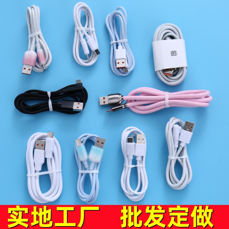 工厂定制数据线66w超级快充数据线 type-c适用苹果安卓充电线订做|undefined